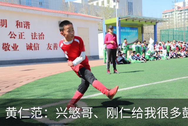 黄仁范：兴慜哥、刚仁给我很多鼓励，庆祝时抓住他的脸是表达感谢