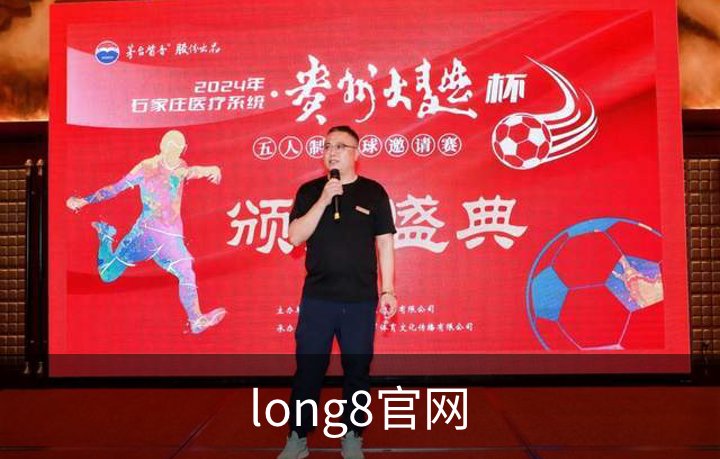 long8官网简介